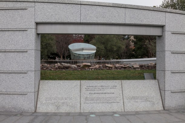 National Peace Memorial Hall 