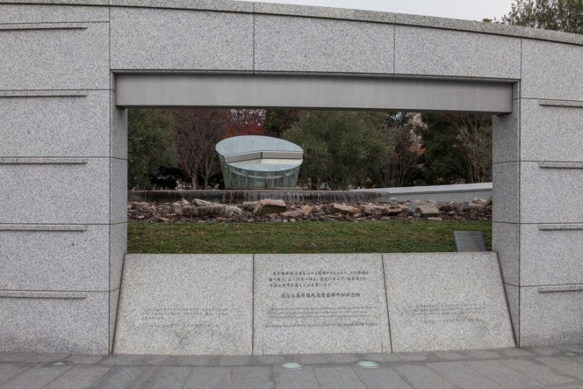 National Peace Memorial Hall 